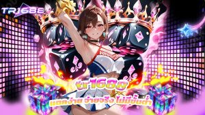 Read more about the article tr1688 สล็อตเว็บตรง แตกง่าย จ่ายจริง ไม่มีขั้นต่ำ